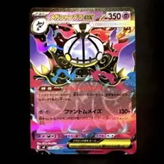 2026年最新】シャンデラEXの人気アイテム - メルカリ