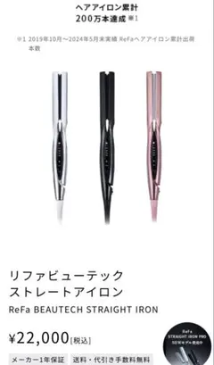 新品未開封 ReFa BEAUTECH STRAIGHT IRON ReFa BEAUTECH ストレートアイロン2026年 - メルカリ