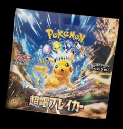 ポケモンカード 超電ブレイカー シュリンク付き 未開封 BOX ケース付き