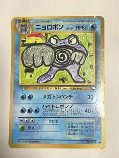 ニョロボン ◇ 拡張シート第1弾(青版) - メルカリ