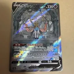 ザシアンV SAR S12a VSTARユニバース 225/172 - メルカリ