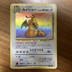 わるいカイリュー ☆ 第4弾拡張パック ロケット団 旧裏 - メルカリ