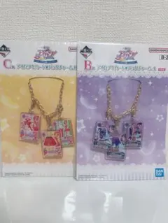 アイカツ一番くじ