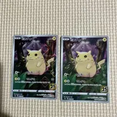 ピカチュウ 25th ミラー　　セット ポケモンカード ピカチュウ 25th ミラー セット - メルカリ
