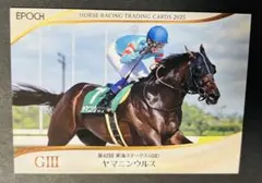 EPOCH ヤマニンウルス 東海ステークス