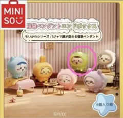 匿名配送⭐︎ちいかわ MINISO 中国限定 フェイスチェンジキーホルダー