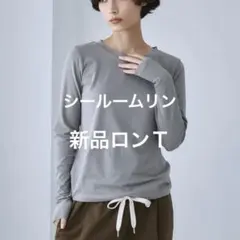 SeaRoomlynnシールームリン✴︎Stretchライトコットンロングスリーブ