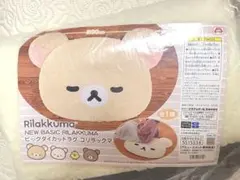 2026年最新】リラックマビッグダイカットラグの人気アイテム - メルカリ