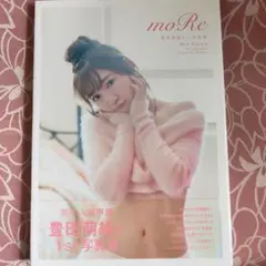 豊田萌絵 写真集 3冊セット moRe moe mo&motion