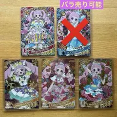 ひみつのアイプリ　ひまりまとめ売り
