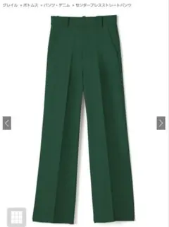 GRLセンタープレスストレートパンツ[ai07] Mサイズグリーン