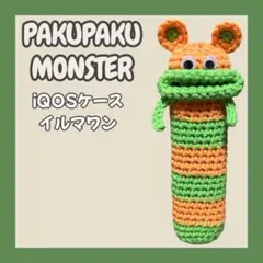 パクパクモンスター 500ml ペットボトルカバー ペットボトルホルダー