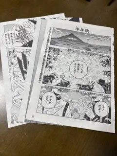 ジャンプ GIGA 2026 ブラック・クローバー 切り抜き