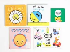 ベネッセ こどもちゃれんじ 0歳からの読み聞かせ絵本 5冊セット まとめ売り