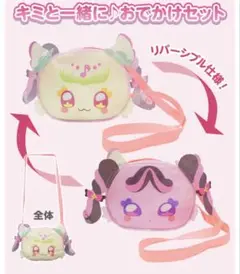 新品 プリルン&メロロンポシェット 映画 プリキュア Loppi限定