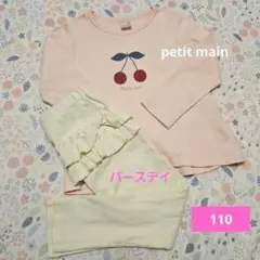 petit main チェリーTシャツとパンツセット 110