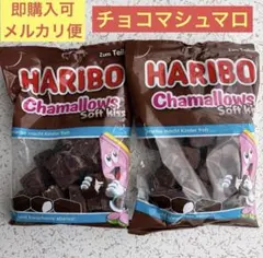 HARIBO ハリボー チョコマシュマロ ソフトキッス 200g 2袋 - メルカリ