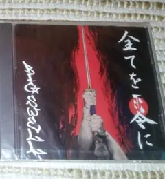 big swell ice bahn bad hop 般若 日本語ラップ 廃盤のサムネイル