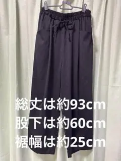 新品SEASON REASON ワイドパンツ 中黒 Lサイズ