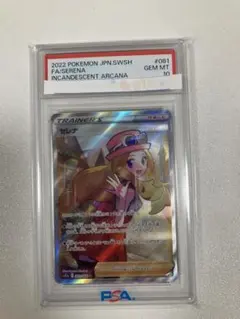 2026年最新】psa セレナ sr 10の人気アイテム - メルカリ