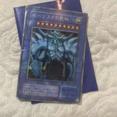 2026年最新】三幻神 シークレットの人気アイテム - メルカリ