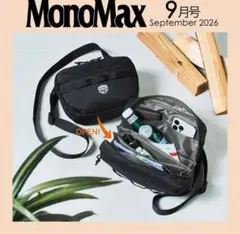 MonoMax 9月号 シャカ じゃばら式4層 ショルダーバッグ