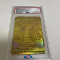 I*N様 【特価】ボケモンカードゲーム メガリザードンXex MUR PSA10