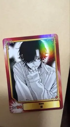 集英社コミックフェスティバル 特典 カード SCF 極楽街 夜 アニメイト景品⑥
