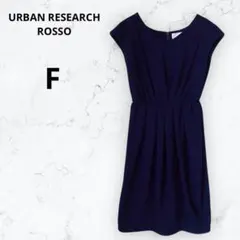 ロッソ アーバンリサーチ 膝丈ワンピース ネイビー フレンチスリーブ F デート