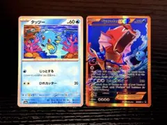 タッツー C SV6a 010/064 ギャラドスex UR 破天の怒り 英語版