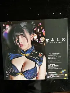 2025年最新】ちとせよしの トレカの人気アイテム - メルカリ