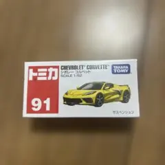 タカラトミー シボレー コルベット 91