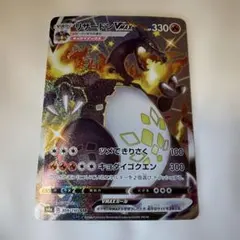 リザードンV MAX ssr