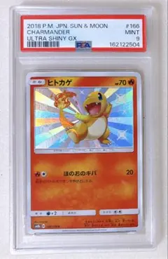 PSA8 ヒトカゲ 001/032 ポケモンカード - メルカリ