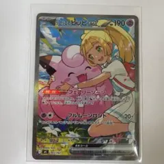 極美品】リーリエのピッピex MEGA スタートデッキ100 - メルカリ