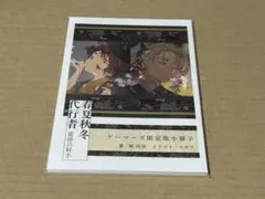 春夏秋冬代行者 ゲーマーズ限定版小冊子 黄昏の射手 - メルカリ