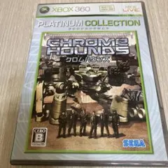 Best版 クロムハウンズ