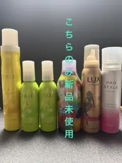 まとめ売りLebeL LUX ProStyle TRIE ロレッタツヤツヤムゥのサムネイル