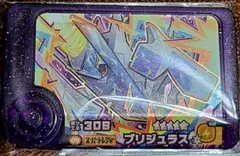ベストタッグ３弾☆ブリジュラス☆選べるオマケ付き！