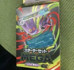 メガゲンガーex MEGA スターターセット