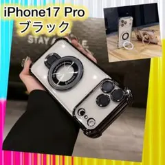 iPhone17 Pro ケース MagSafeスタンドソフトブラック 高級感