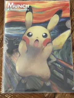 2025年最新】ムンク ピカチュウ 未開封の人気アイテム - メルカリ