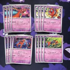 ポケモンカード デオキシス サイコスピア ニンジャスピナー 各4枚