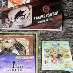 鬼滅の刃　一番くじ　煉獄杏寿郎　3点　クリアファイル　アクリルチャーム　他