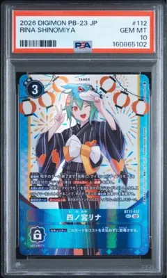 ■デジカ 四ノ宮リナ BT11-112 SEC psa10