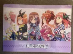 五等分の花嫁 一番くじ クリアファイル 浴衣