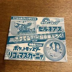 ポケモンフレンダ　ゼルネアス