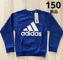 新品　アディダス　トレーナー／スウェット　150 ブルー　裏フリース