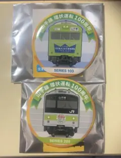 2026年最新】205系の人気アイテム - メルカリ