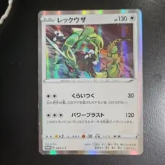 レックウザ：スターターセットVを2個購入 キャンペーン PROMO S-Pプロ